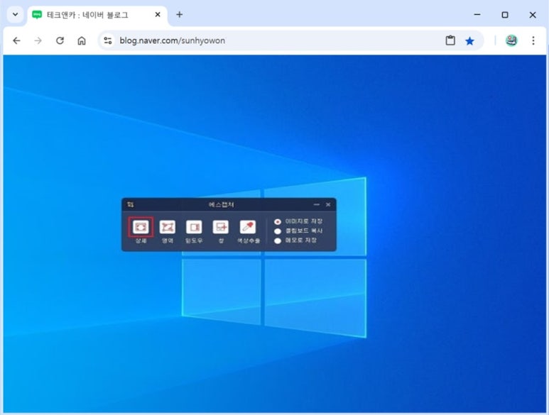 컴퓨터 화면 캡쳐 프로그램 에스캡쳐 Scapture 다운로드 : 네이버 블로그