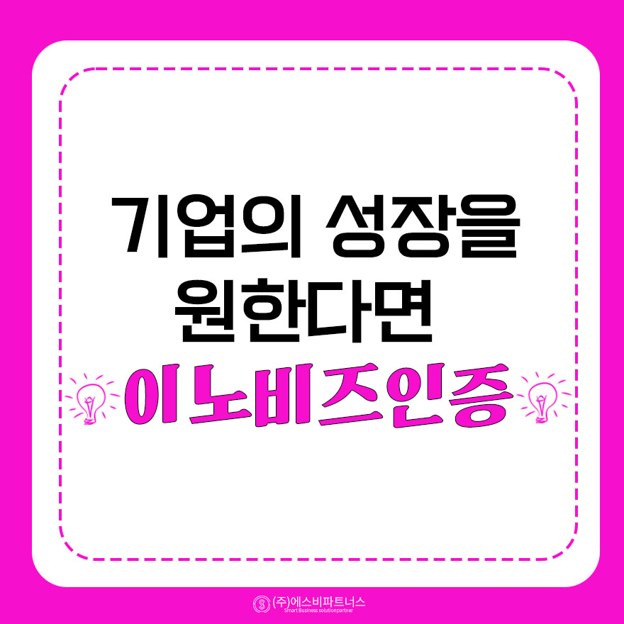 (주)에스비파트너스 이미지