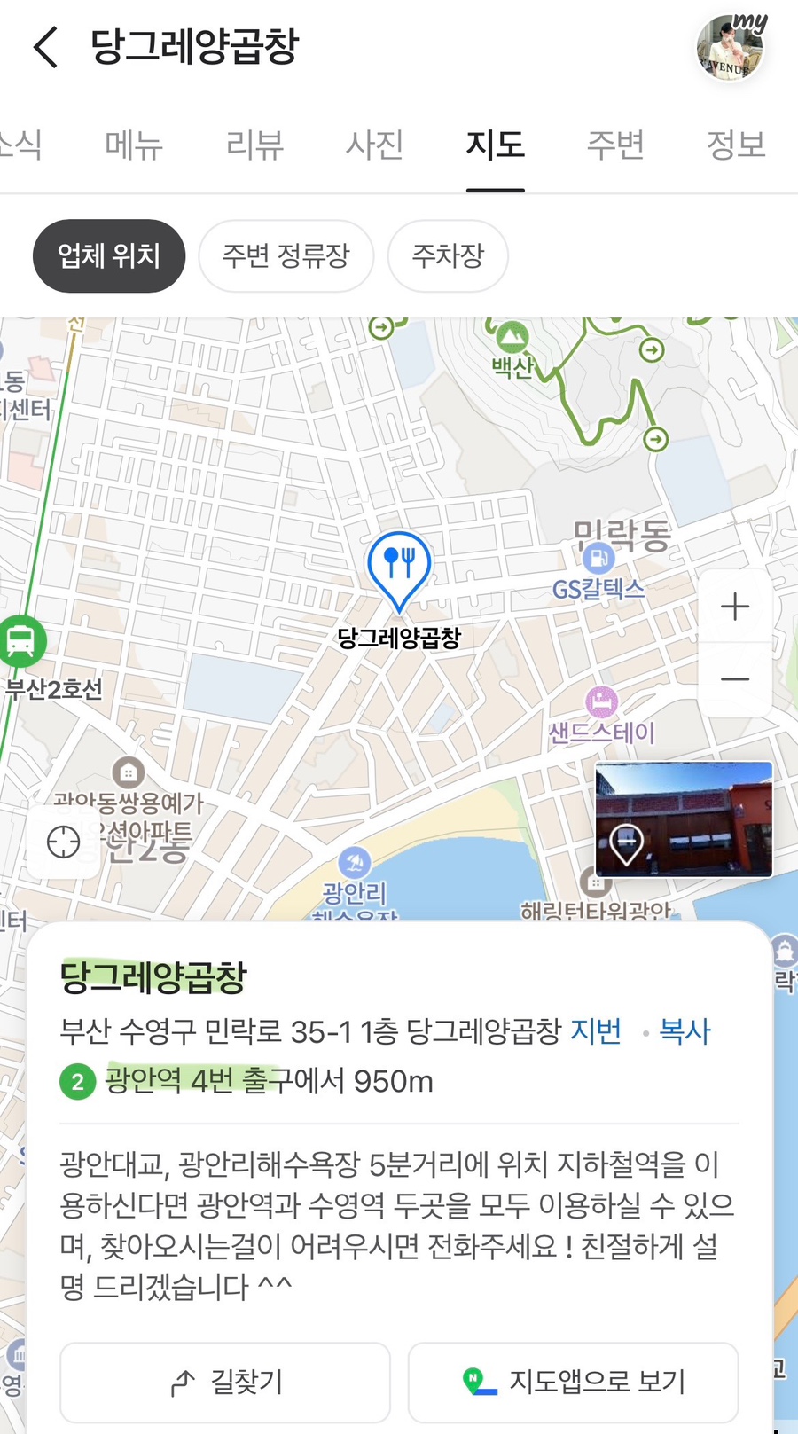 당그레 이미지