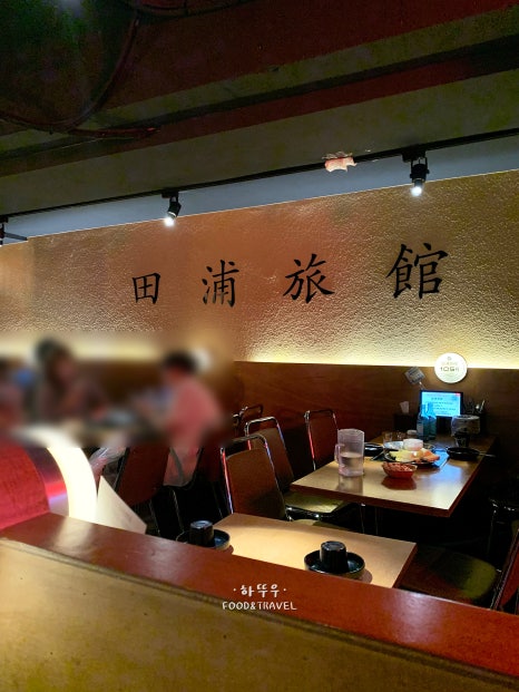 전포여관 건대점 사진 2