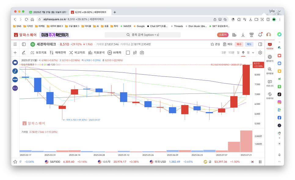 세경에너지 이미지