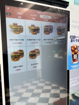 버거옥 판교역점 사진 5