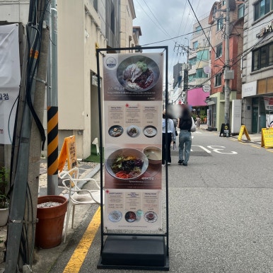 가로수길 행복한 만두 칼국수 사진 8