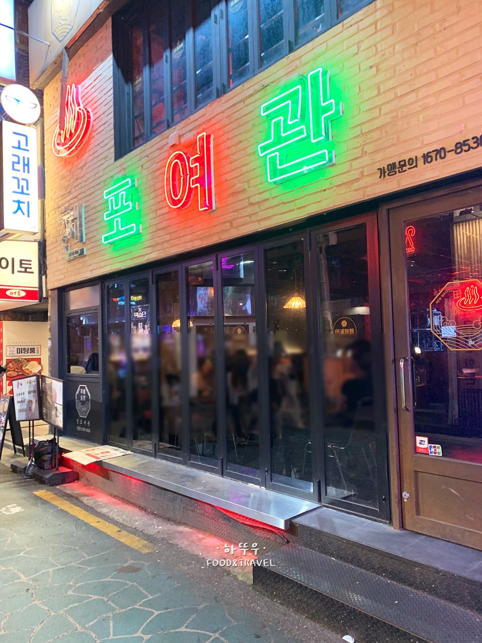 전포여관 건대점 사진 3
