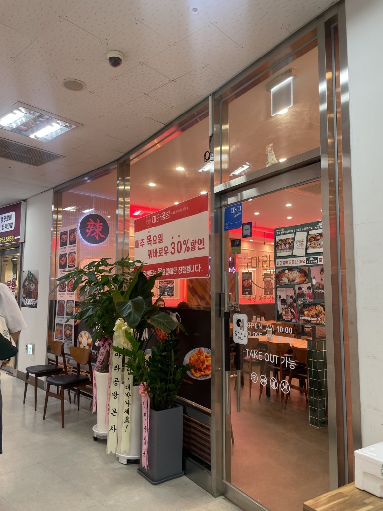 마라공방 서대문점 사진 5