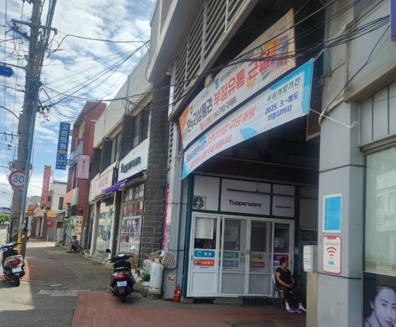 대정떡집 사진 7