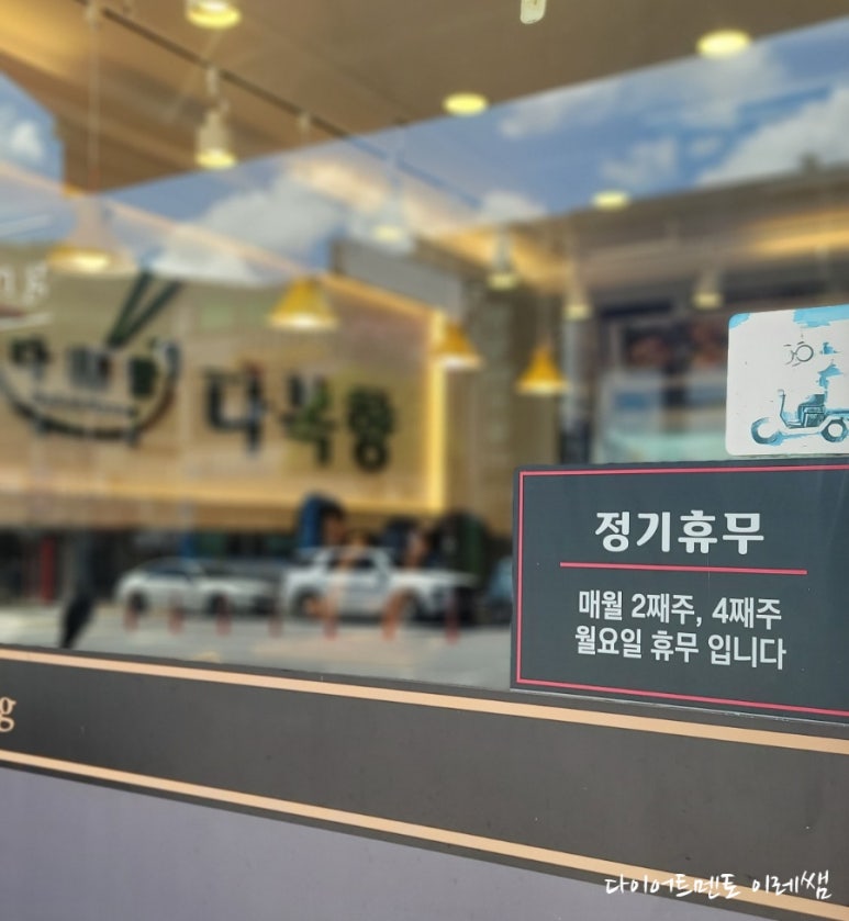 다복향마라탕 단양점 이미지