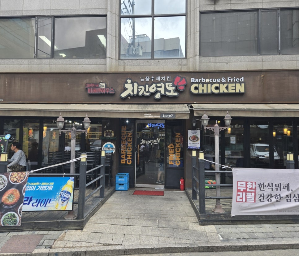치킨영토 양재점 사진 8