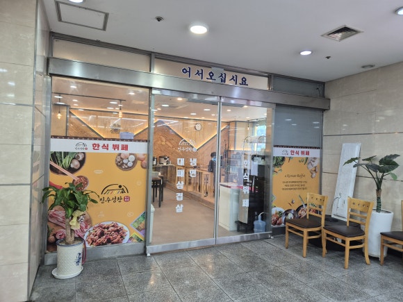 진수성찬 대표 사진