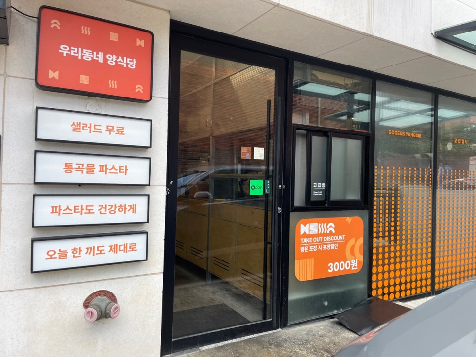 고급양식 역삼점 사진 6
