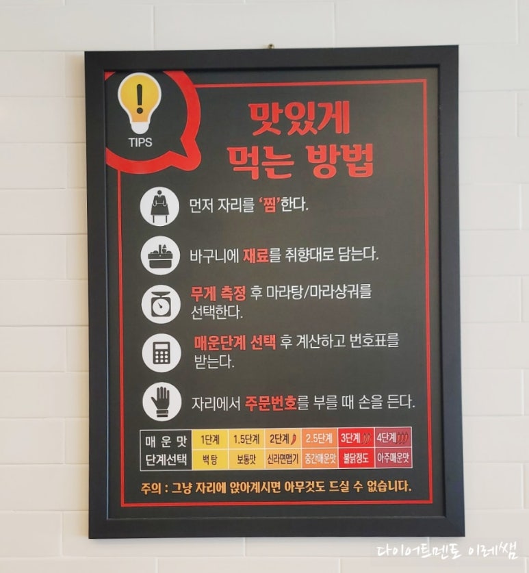 다복향마라탕 단양점 이미지