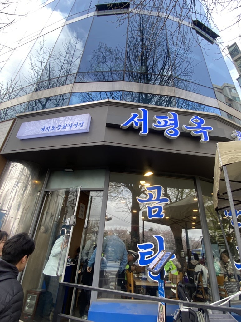 서평옥 사진 8