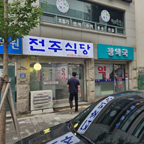 전주감자탕뼈해장국 사진 2