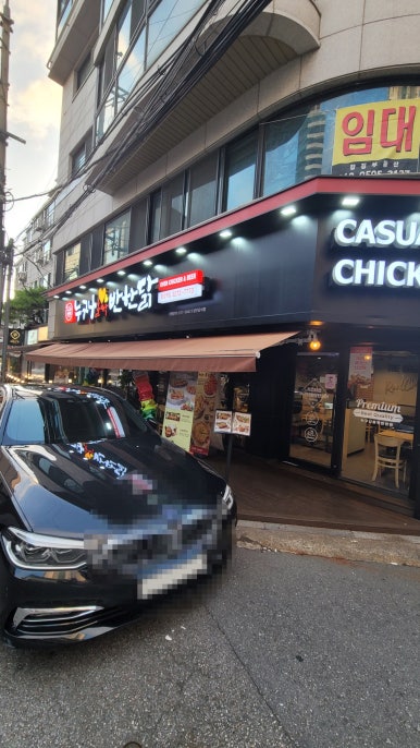 누구나홀딱반한닭 합정역점 사진 8