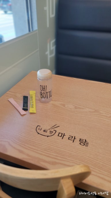 다복향마라탕 단양점 이미지