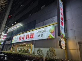 진수성찬 사진 2