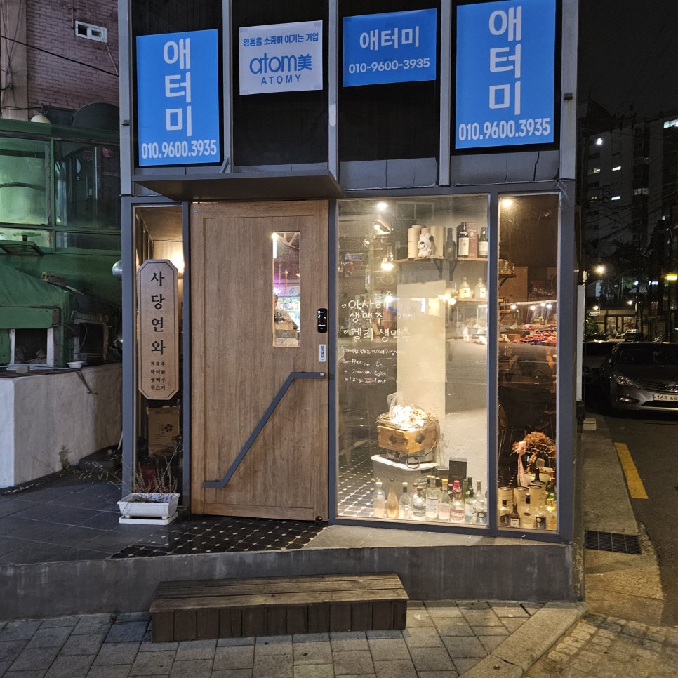 사당연와 사진 5