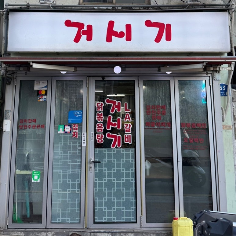 거시기 사진 5