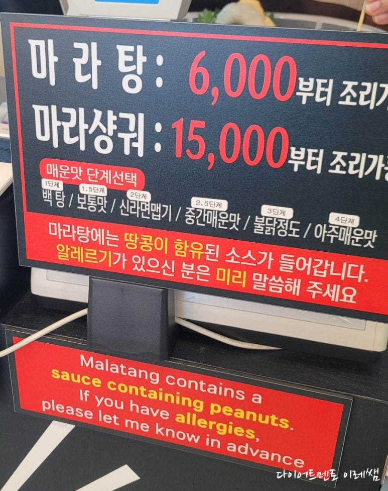 다복향마라탕 단양점 이미지