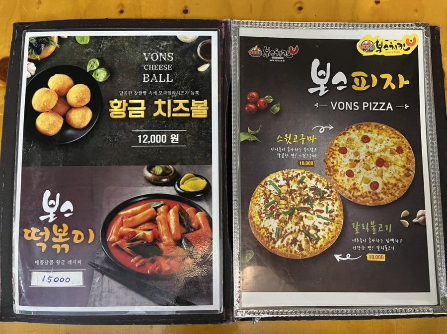 본스치킨 동대문점 사진 7