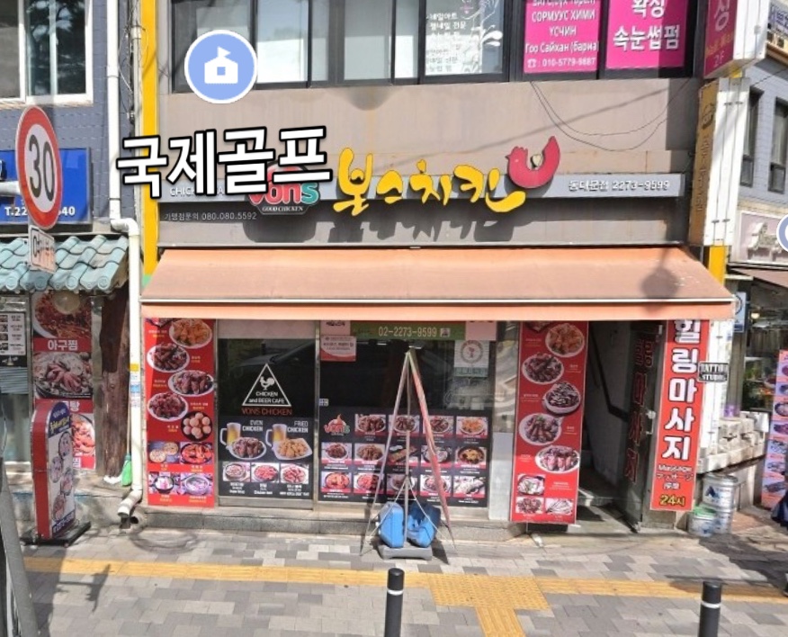 본스치킨 동대문점 사진 3