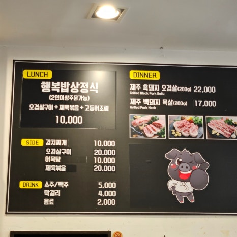 행복밥상 사진 4