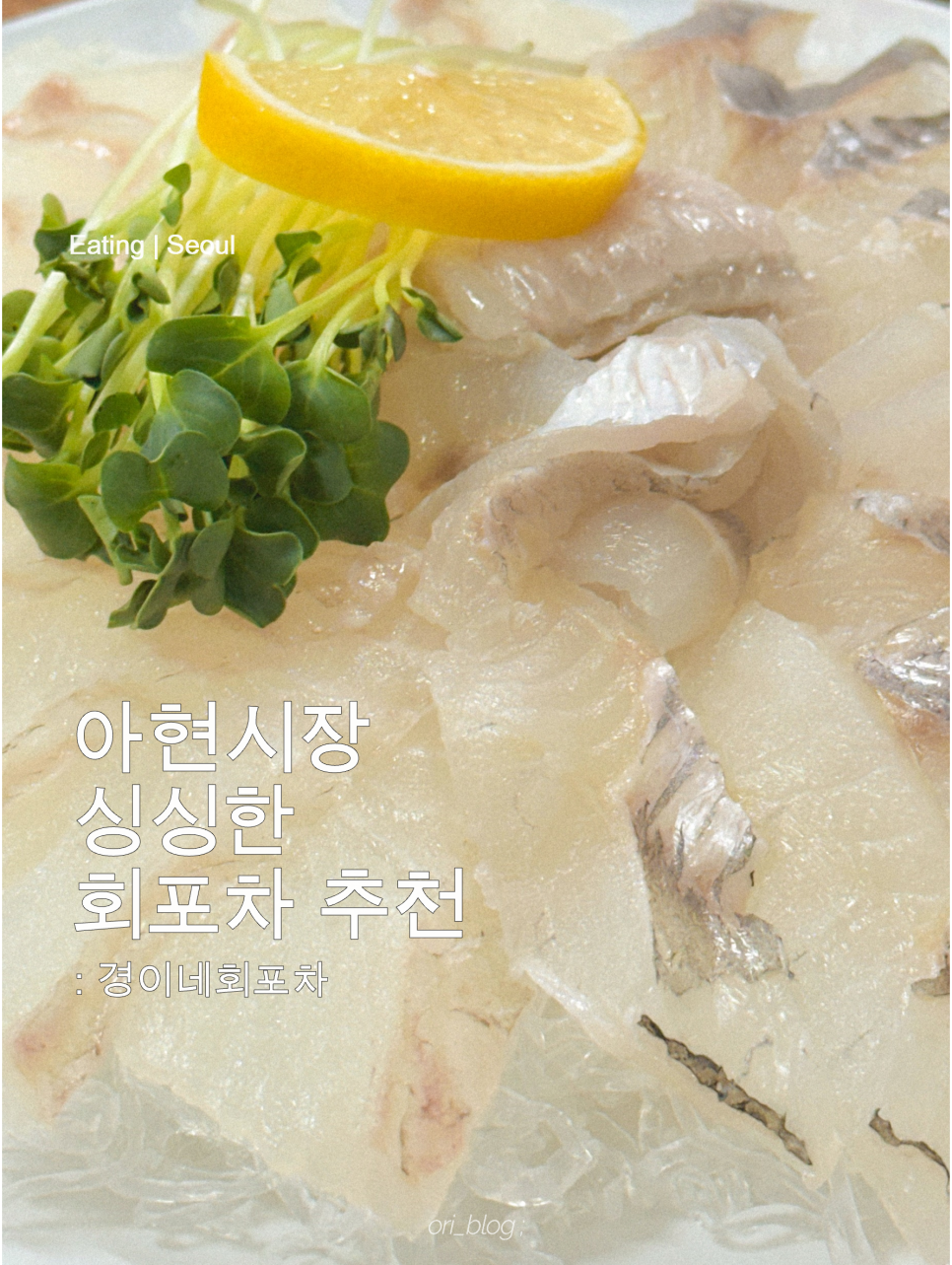 경이네회포차 사진 4