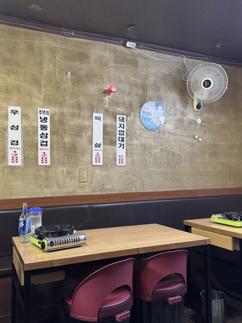 돈이네삼겹살 사진 2