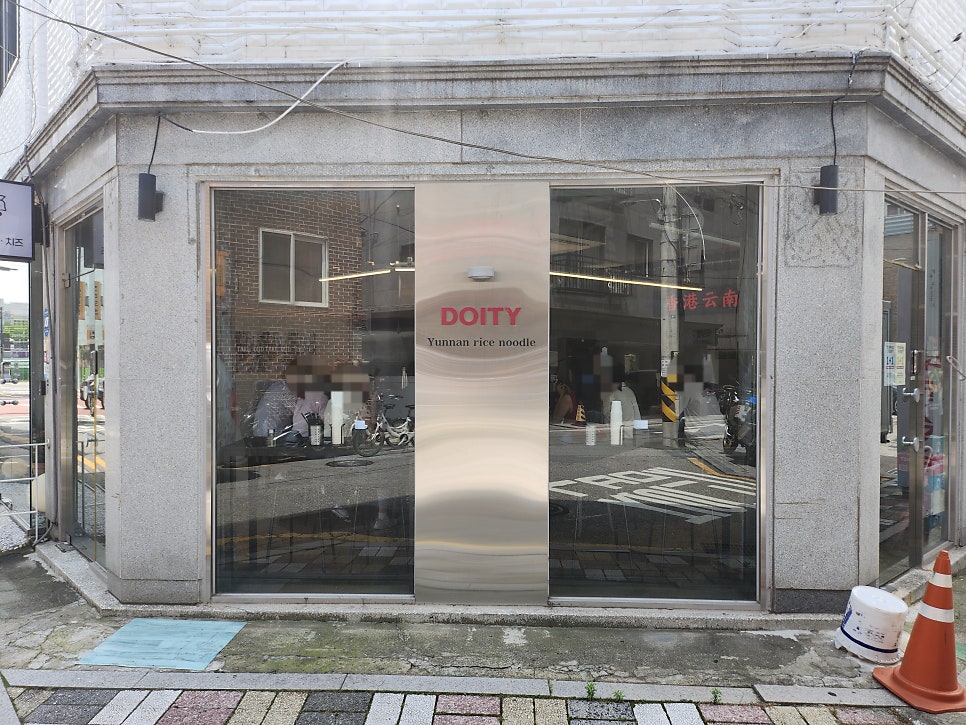 도이티 송리단길점 사진 4
