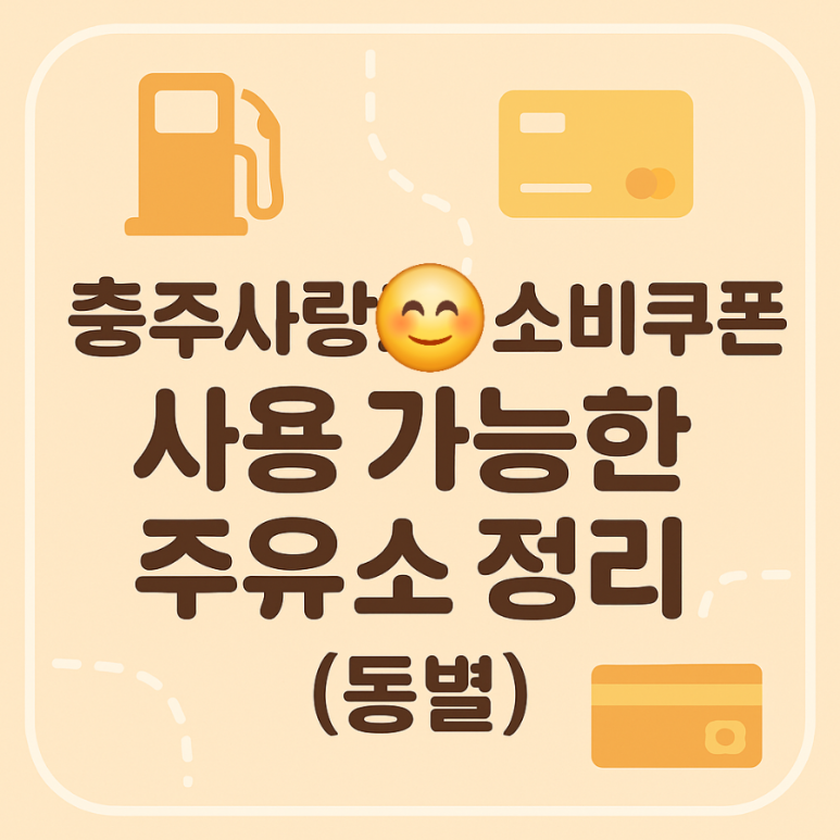 충주LPG충전소 이미지