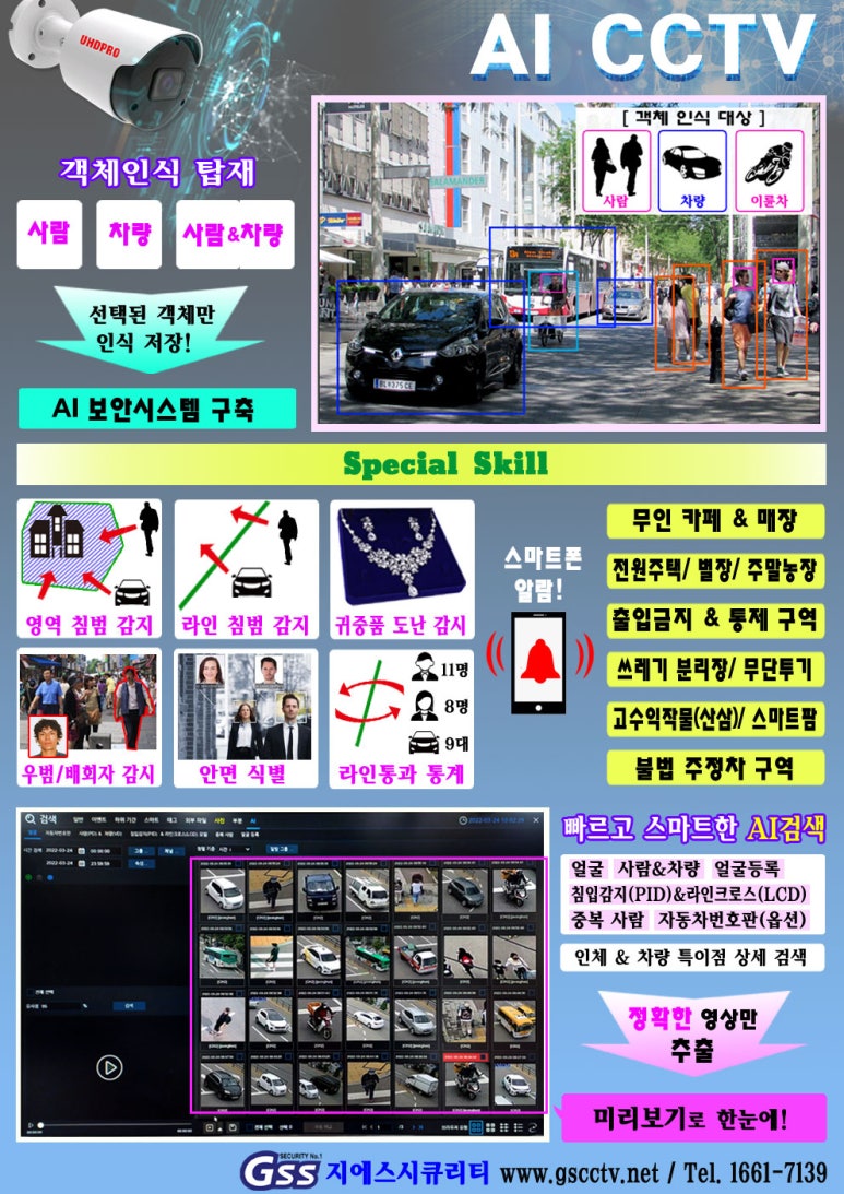 (주)지에스유 이미지