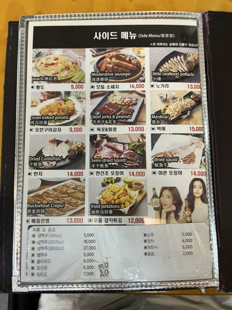 본스치킨 동대문점 사진 8