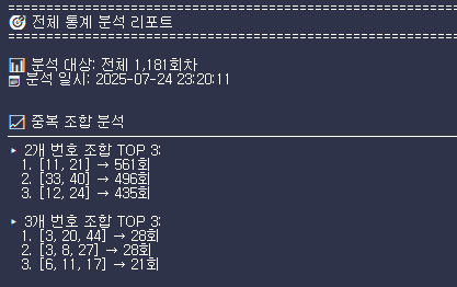 전체 통계 분석
