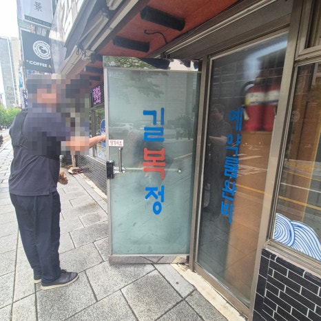 길복정 사진 4
