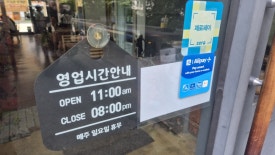 청춘남원추어탕 사진 8