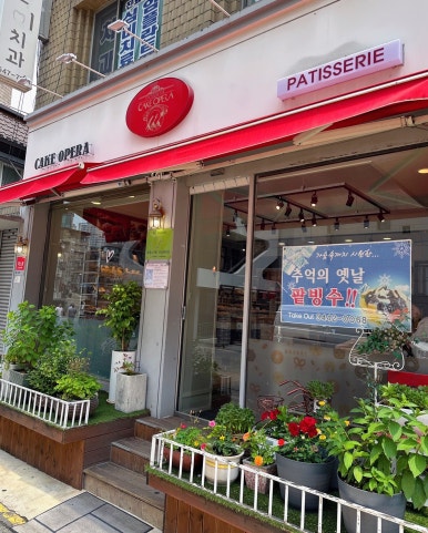 케익오페라 사진 7