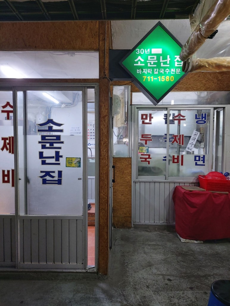 30년소문난집 사진 5
