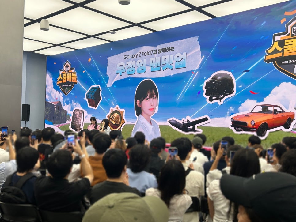 게임, AI 체험과 팬미팅까지! 삼성 강남 갤럭시 Z 폴드7 체험과 우정잉 팬밋업 후기 이미지 3