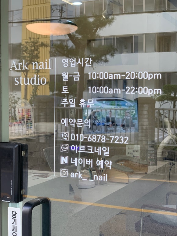 남원네일, 남원 네일샵 '아르크네일' 후기 !!