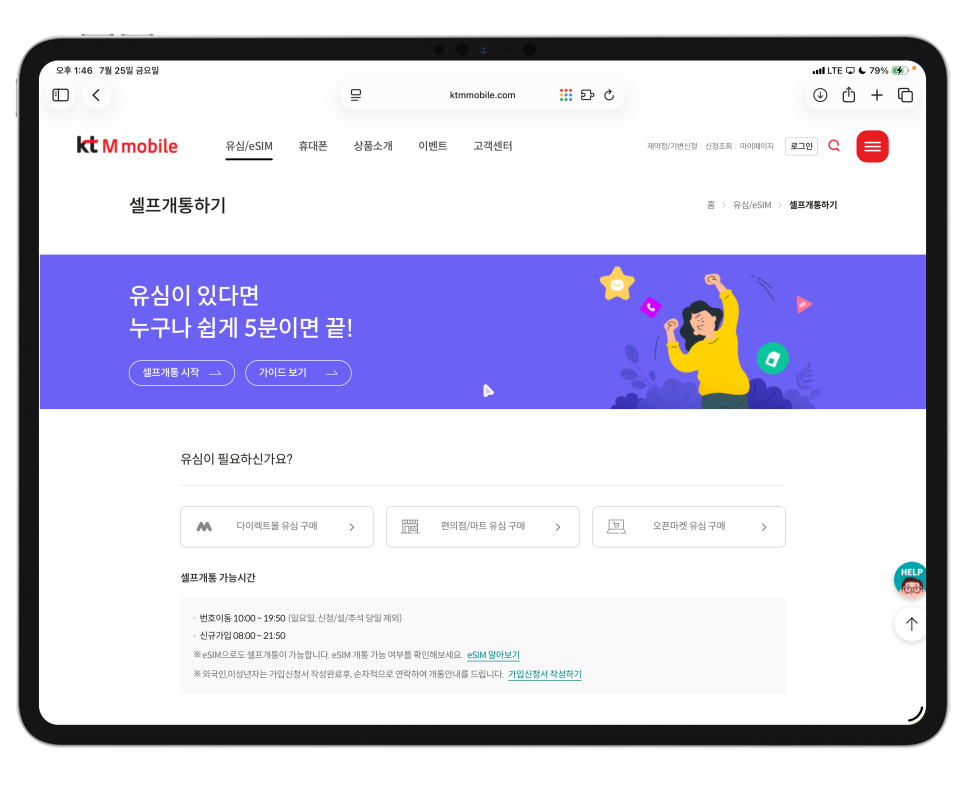 유심만 있으면 통신비 낮아진다! "kt M모바일 '올다무' 알뜰폰 요금제 비교" 이미지 4