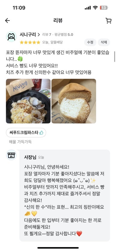 파스타엔포크 관악점 사진 5
