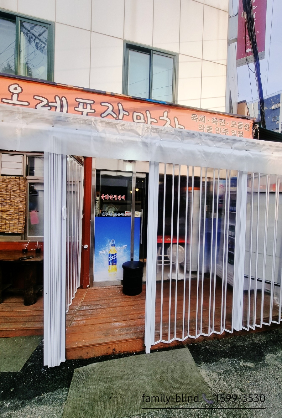 올레포장마차 사진 6