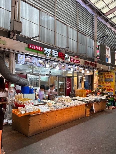 신흥떡집 사진 4