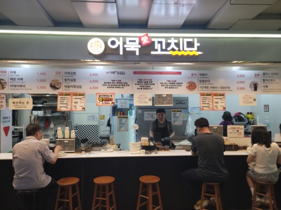 어묵애꼬치다 왕십리역점 사진 4