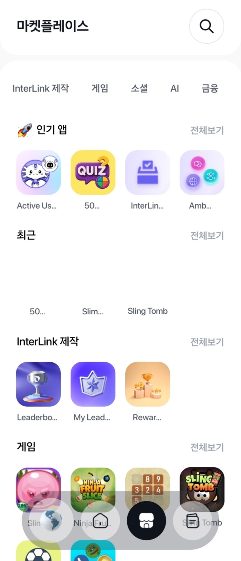 인터링크 코인으로 미국 주식 거래를?? InterLink Labs 코인(ITLG) 채굴 가입 설치. UFC 부사장 영입 : 네이버 블로그