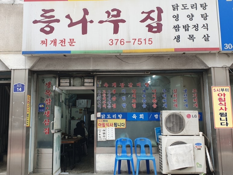 등나무집 사진 7