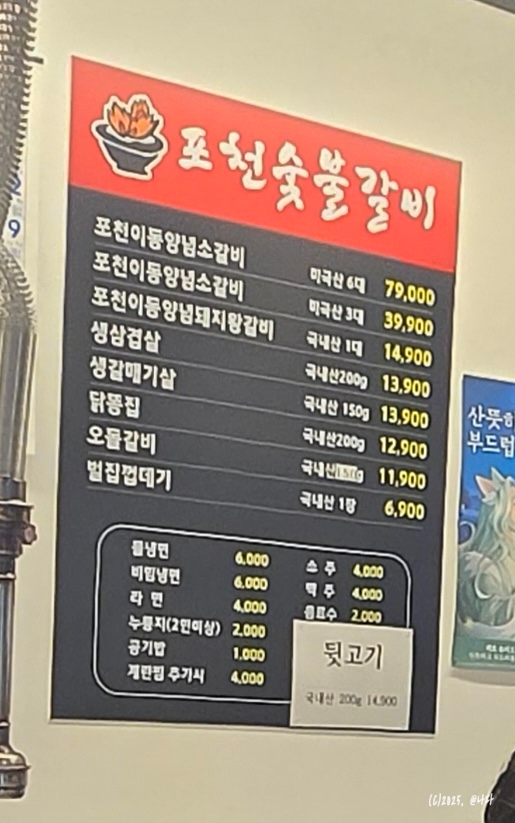 포천숯불갈비 사진 3
