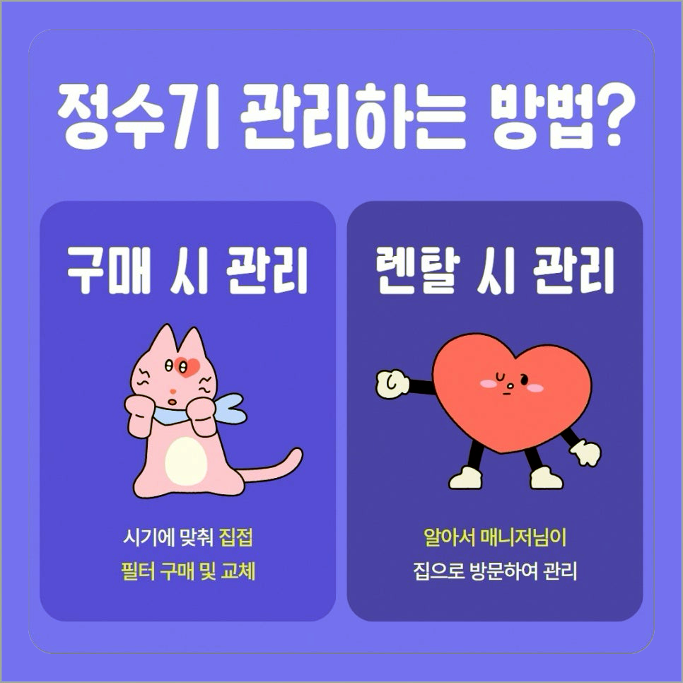 얼음까지 직수로? SK 정수기 렌탈, 제대로 고른 후기 이미지 8
