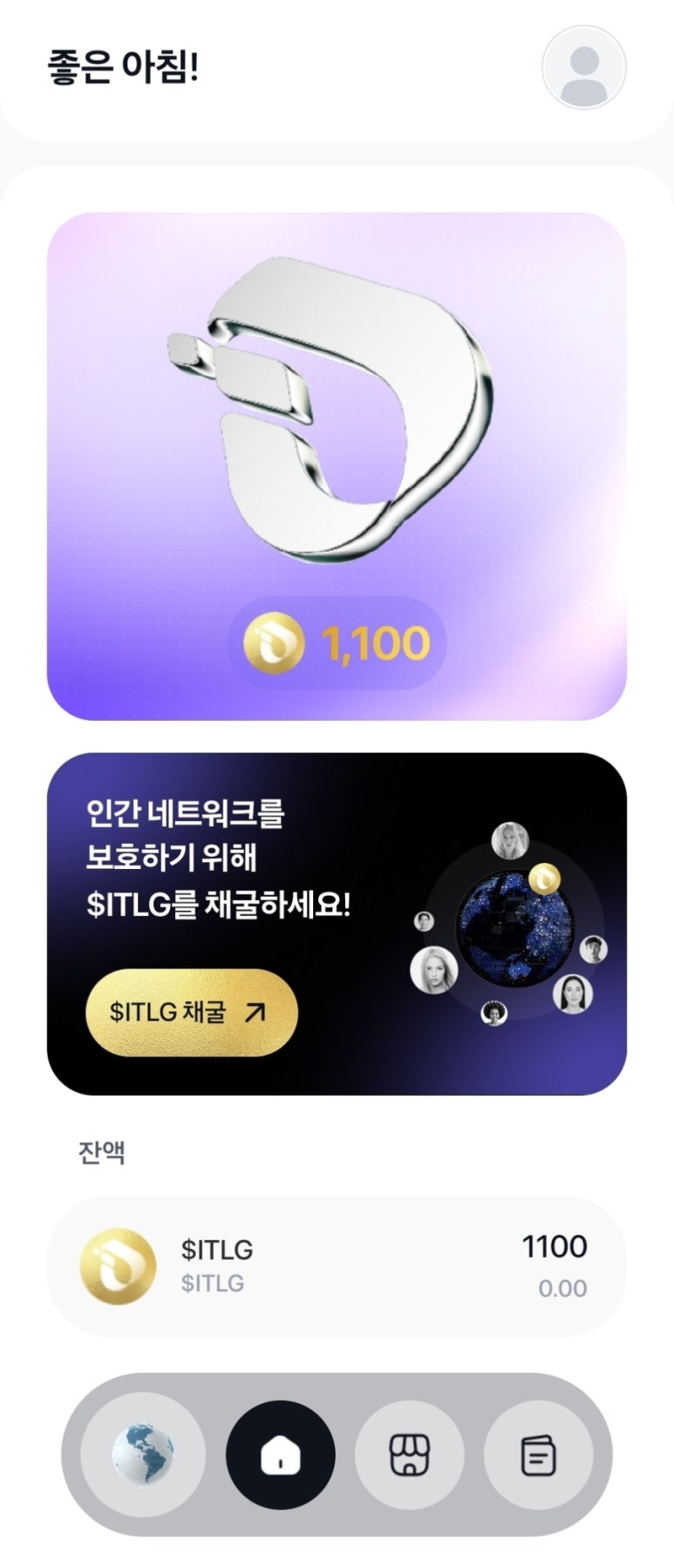 전 세계 450만 명의 선택!] #인터링크 InterLink Labs 코인(ITLG) 채굴 가입 설치, 역대급 프로젝트, 제 2의  리플로 보입니다. : 네이버 블로그