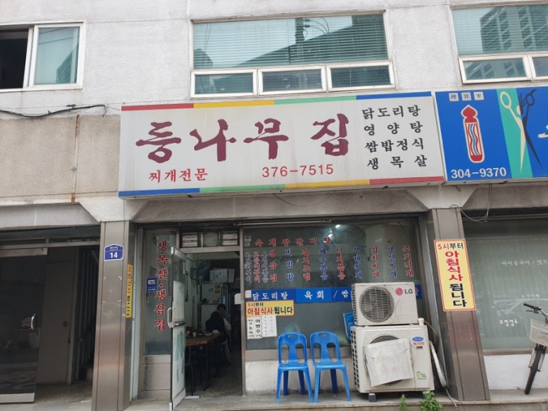 등나무집 사진 5